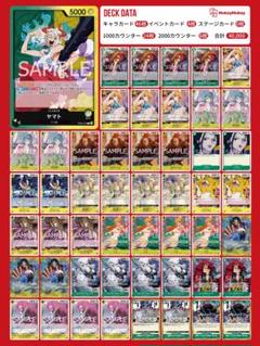 2025年最新】ワンピースカード ヤマトデッキの人気アイテム