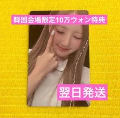 BABYMONSTER ソウルコン ペンミ 10万ウォン ラキドロ トレカ