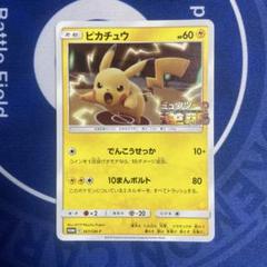ピカチュウ ミュウツーの逆襲 プロモ ポケモンカード - メルカリ