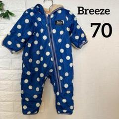 Breeze ブリーズ カバーオール 長袖ロンパース 防寒 冬 男の子 70
