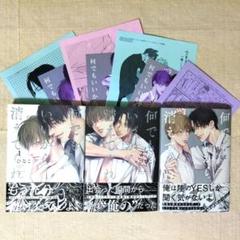 何でもいいから消えてくれ　1巻　ひなこ　アニメイト限定4P リーフレット 何でもいいから消えてくれ 1｜ビーズガーデン bʼs-garden