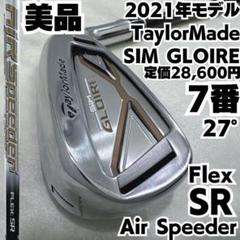 【美品】Simグローレアイアン(７本Set) 0000624540_01.jpg?h=182&w=182