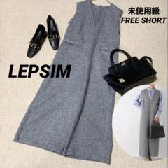 【未使用級】レプシィム　ツイードVネックサロペ　ブラックMIX FS 楽天市場】【SALE／50%OFF】【入卒式/セレモニー】ツィードV