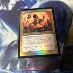 ミントモール / MINT GAMES MTG(東日本橋) / 【MH3】【ENG