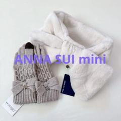 ANNA SUI アナスイ カシミヤマフラー 新品 タグ付き ANNA SUI アナスイ カシミヤマフラー 新品 タグ付き