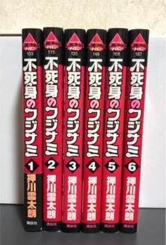 最新情報 1 3巻 デスペナ 押川雲太郎 作 江戸川エドガワ 画 6df5c08b 通販アウトレット半額 Feb Ulb Ac Id