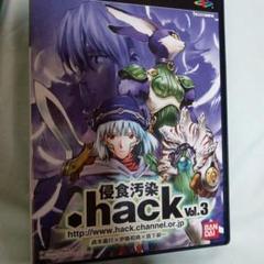 .hack Vol.3 & Vol.4 DVDセット
