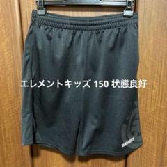 ELEMENT キッズ　ブラック ハーフパンツ 150 ジャージ素材　短パン