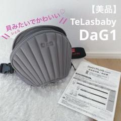 TeLasbaby(テラスベビー)/DaG1/ダッグワン/ グレー/A900