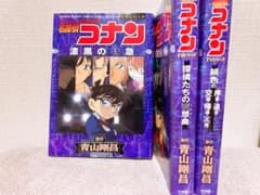 名探偵コナン 漆黒の特急の中古 未使用品を探そう メルカリ
