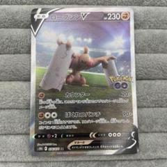 ポケモン - ポケモンGO  sr hr sa まとめ売り　ローブシン sa 他 ポケモン - ポケモンGO sr hr sa まとめ売り ローブシン sa 他の