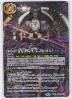 夜闇の契約神ニュクス シークレット3種 - メルカリ