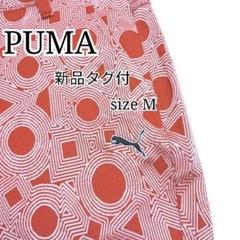新品タグ付 PUMA GOLF プーマ 幾何学柄 総柄 ストレッチ オレンジ