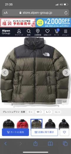 さらに値下げ 美品 ノースフェイス ND91841 ヌプシ ダウンジャケット ヌプシジャケット メンズ | THE NORTH FACE | ザ・ノース