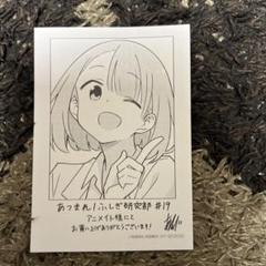 あつまれ！ふしぎ研究部 9種類 購入特典 ブロマイド ポストカード ミニ色紙 2025年最新】あつまれ!ふしぎ研究部 特典の人気アイテム - メルカリ