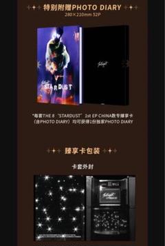匿名配送 SEVENTEEN セブチ THE8 1st EP 日本未発売 新品 THE8 Stardust 1st EPCHINA 未開封新品 - メルカリ
