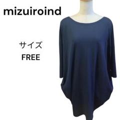 【日本製】 ミズイロインド コクーン チュニックブラウス ワンピース FREE