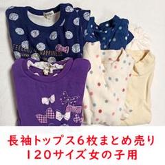 女の子　120   まとめ売り　冬 女の子まとめ売り120 - メルカリ