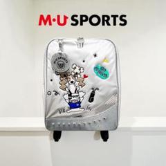 【未使用品】MU SPORTS 軽重シャイニーマテリアルキャリーバッグ シルバー