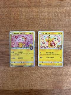 桜アフロのピカチュウ psa9