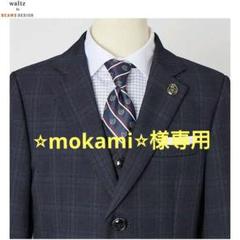2025年最新】waltz by beams design 170の人気アイテム - メルカリ