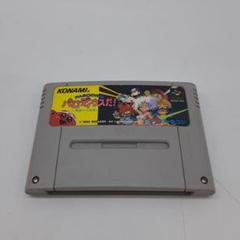 KONAMI - パロディウス 3点セット スーパーファミコン 8/9まで値下げ】極上パロディウス スーパーファミコン - メルカリ
