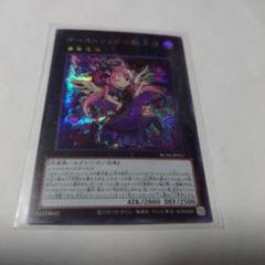 PSA 10 ゴーストリックの堕天使 遊戯王 25th シークレットレア 25thシークレットレア】ゴーストリックの駄天使 - アメニティー