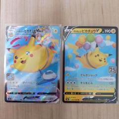 ピカチュウワールド　コンプリートセット PDG Collector's Shop 仙台駅前店 on X: 