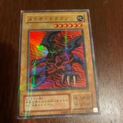 2025年最新】メテオドラゴン パラレルの人気アイテム - メルカリ