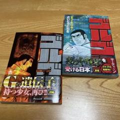 ★最新刊追加★全巻セット★ゴルゴ13　文庫サイズ　全171巻セット ゴルゴ13 1~最新巻 [マーケットプレイス コミックセット] |本