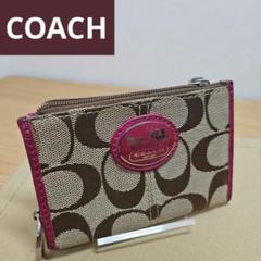 COACH　小銭入れ　フラグメントケース　シグネチャー　パープル×ベージュ