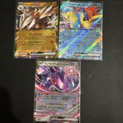 ポケカ ブラックボルト ホワイトフレア RR3枚
