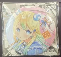 青春アリス　非売品缶バッジ　まとめ売り 2025年最新】コンパス 非売品缶バッジ アリスの人気アイテム