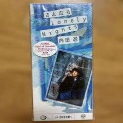 Amazon.co.jp: 75/CD/森田哲朗 lonly night : ホーム＆キッチン