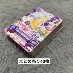 2025年最新】アイカツカードまとめ売りの人気アイテム - メルカリ