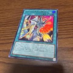 ティマイオスの眼光 遊戯】ティマイオスの眼光【プリズマティックシークレット/魔法