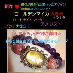 ❤ラリマー❤ドミニカ産❤ハ－ト❤ロ－ドナイトシリカ❤セレナイト❤お花&蝶々 2025年最新】#ロ－ドナイトシリカの人気アイテム - メルカリ
