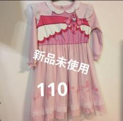 しまむら　わんだふるぷりきゅあ　ナイトウェア　ダイヤモンドリボンスタイル　110 しまむら わんだふるぷりきゅあ ナイトウェア ダイヤモンド