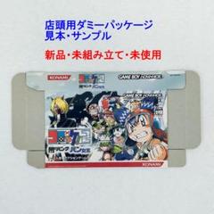 [新品] 店頭展示用ダミー GBA コロッケ2 闇の・・見本箱のみ 未組立