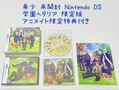 希少 未開封 学園ヘタリアDS 限定版 アニメイト限定ドラマCD付き 匿名配送