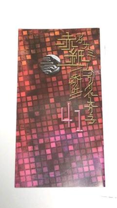 【新品未開封】MUCC「Timeless」特別特装盤（朱ゥノ吐＋会員限定生産盤） 2025年最新】mucc 朱ゥノ吐の人気アイテム - メルカリ