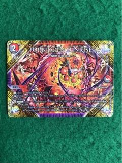 2025年最新】Forbidden Sunrise ～禁断の夜明け～の人気アイテム