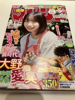 週刊少年マガジン34号※一部応募券なし