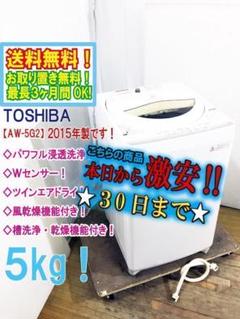 Amazon.co.jp: 東芝 5.0kg 全自動洗濯機 グランホワイトTOSHIBA