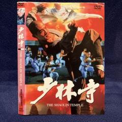 Amazon.co.jp: 少林寺/少林寺2 アルティメット・ツインパック