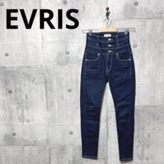 EVRIS エヴリス ハイウエストスキニーデニムパンツ スキニージーンズ XS