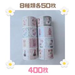 RiRii 七色の海コラボ品♡PETシール10ロール❗数量限定❗特別価格