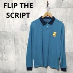 FLIP THE SCRIPT フリップザスクリプト 長袖ポロシャツ Mのサムネイル