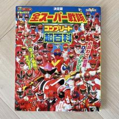 2025年最新】ウルトラソフビ超図鑑の人気アイテム - メルカリ