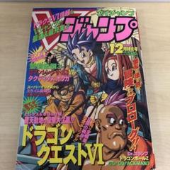 Vジャンプ緊急増刊ロマンシングサガ3&小冊子3冊